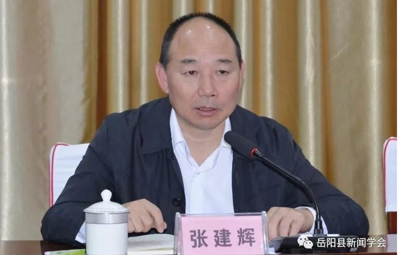 (督导组组长,省司法厅副厅级干部  张建辉 会上讲话 )