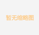 湖南省应急管理厅 湖南省安委会办公室关于印发《湖南省安全生产领域有奖举报实施办法》的通知