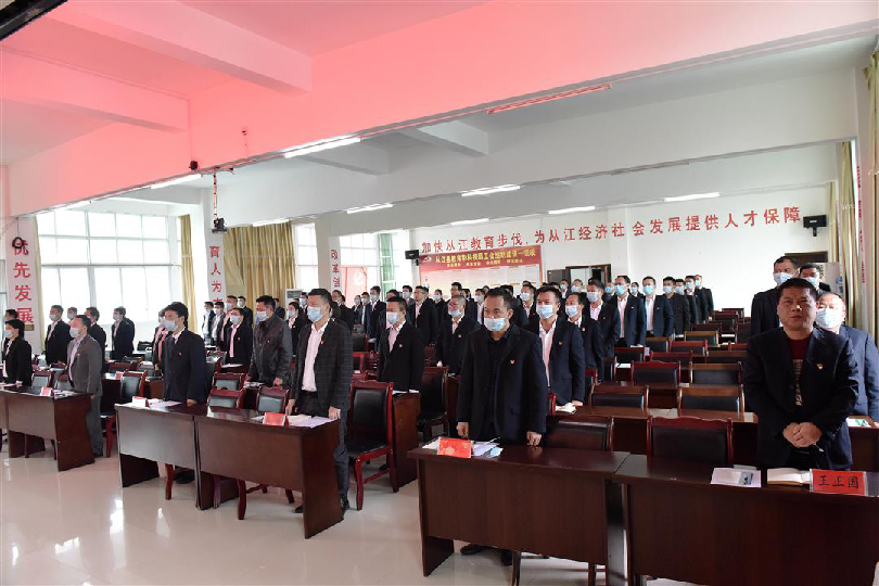 中共从江县委教育工委党员代表会议顺利召开