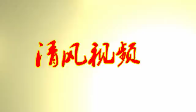温宿县县文旅集团和驻阿克布拉克村工作队助力辖区群众增收