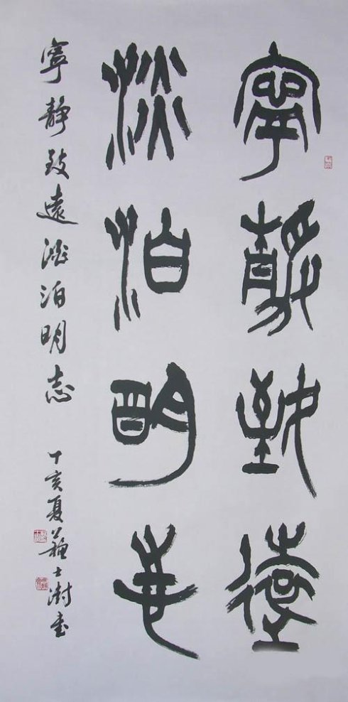 泰山德艺双馨著名书画艺术家 --- 苏士澍主席