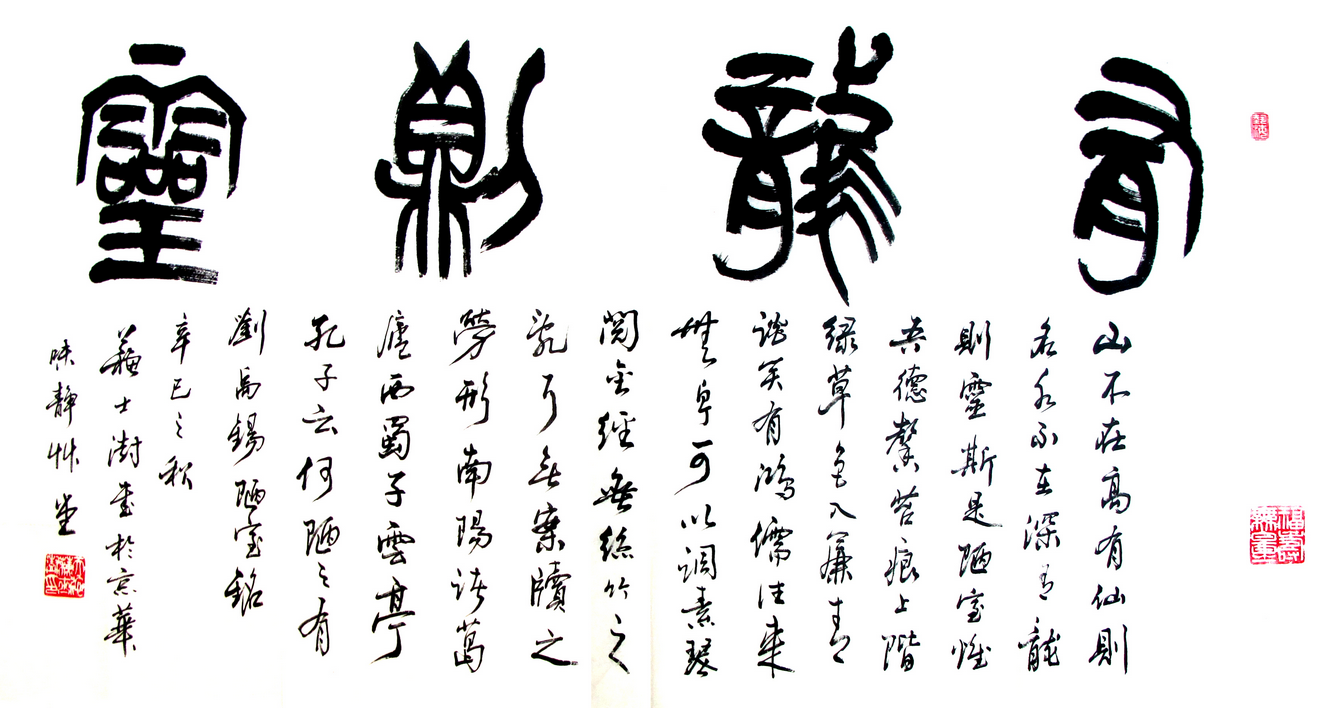 泰山德艺双馨著名书画艺术家 wbr--- wbr苏士澍主席 泰山德艺双馨著名书画艺术家 wbr--- wbr苏士澍主席
