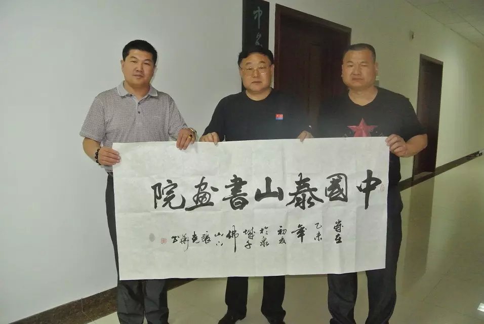 “泰山德艺双馨”著名书画艺术家张克华