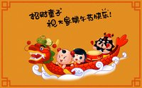 端午