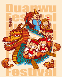 端午