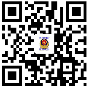 湖南网警今起公开巡查执法 传播网络谣言小心警察上门