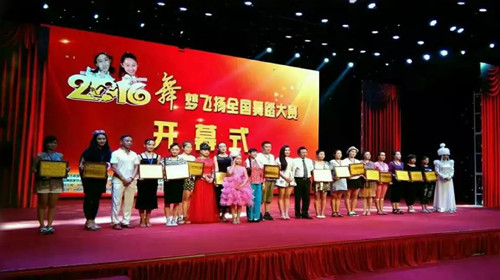 舞梦飞扬3.jpg