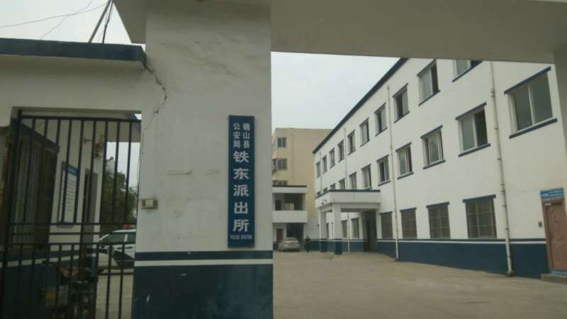 确山铁东派出所图片.jpg