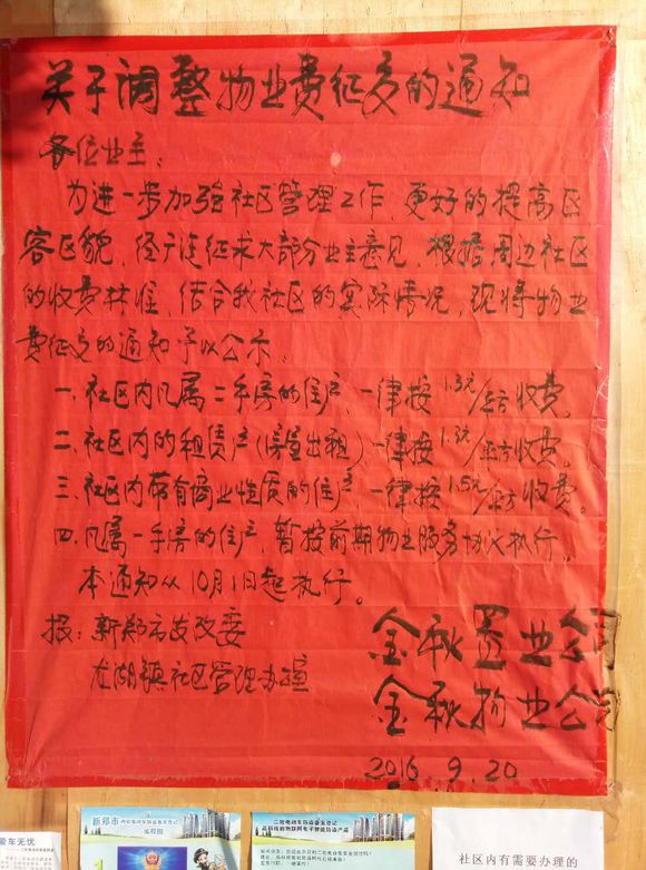 红纸告示.jpg