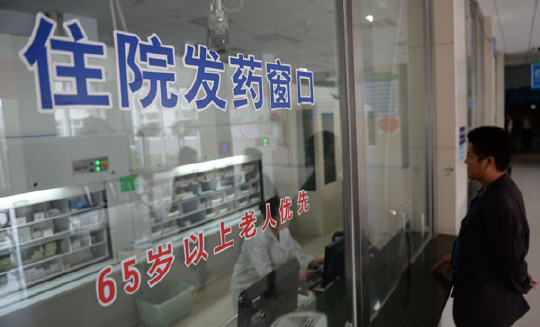 “医药分开”政策要想落实，医院中的药房“应禁药”