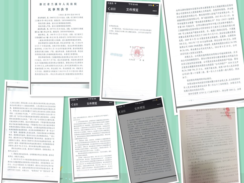 消失的股权.jpg