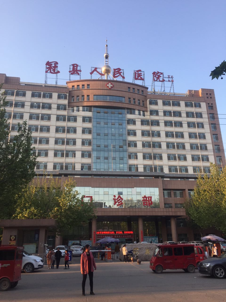冠县人民医院.jpg