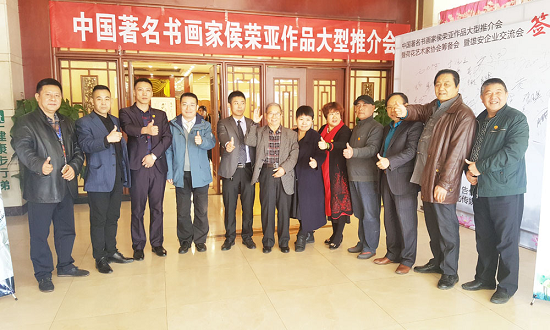 中国书画名家侯荣亚作品推介会暨荷花艺术家协会筹备会 暨雄安企业家交流会在任丘市启动 图6