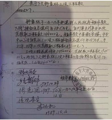 湖南溆浦：镇政府30年未付清的工程款，相关部门不可再敷衍