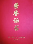 【喜报】交管支队的他，荣获全国荣誉！