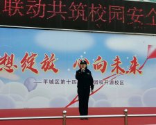 平城分局：反诈宣传进校园 携手共筑“安全网”