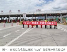 [新源执法大队]爱路护路我先行  平安公路靠“人心”
