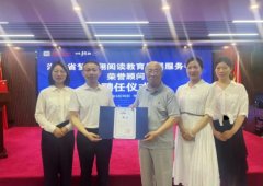 湖南发展研究中心主任王超受聘梦飞翔荣誉顾问