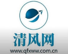 廉洁自律格言