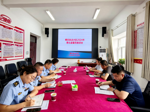 召开群众监督员座谈会1.png