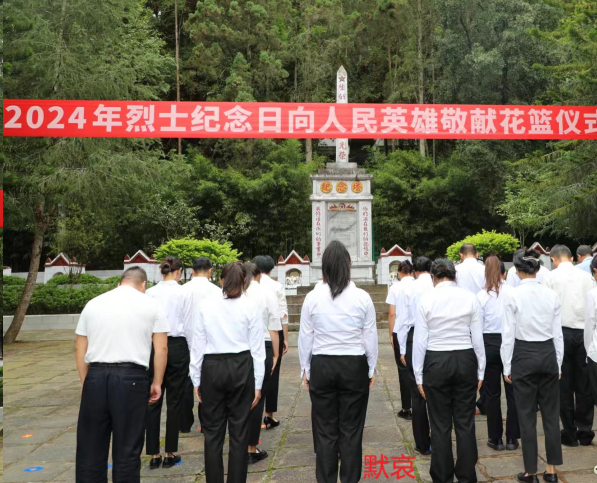 默哀.png