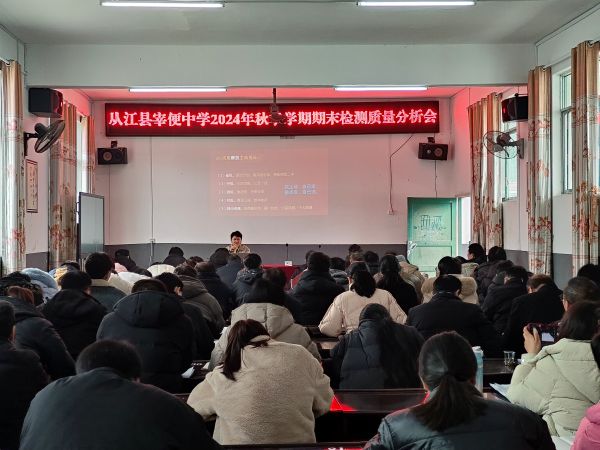 秦江明校长总结讲话.jpg