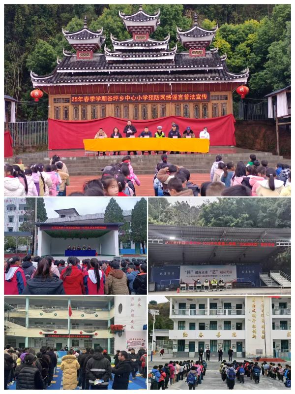从江县各法治副校长“1+N”团队开展法治宣传活动.jpg