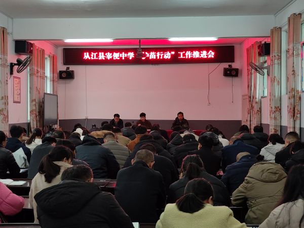 秦江明校长组织学习.jpg