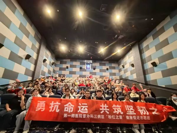 组织患者及退休职工看电影.jpg
