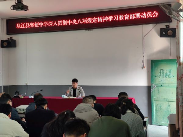 党支部书记秦江明组织学习.jpg