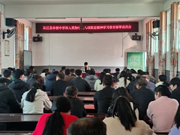 党支部书记秦江明传达会议精神.jpg