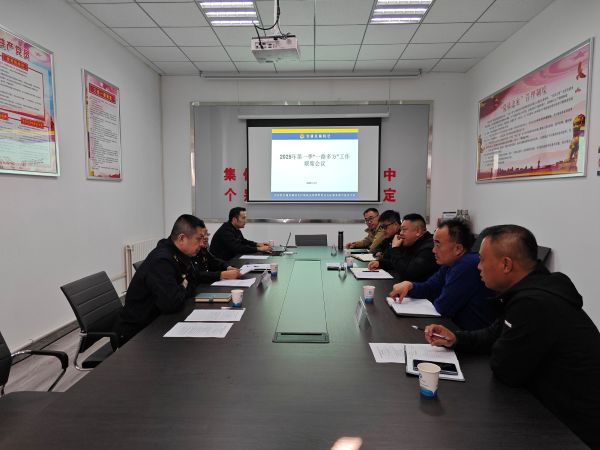 图为：召开第一季度联席会议.jpg