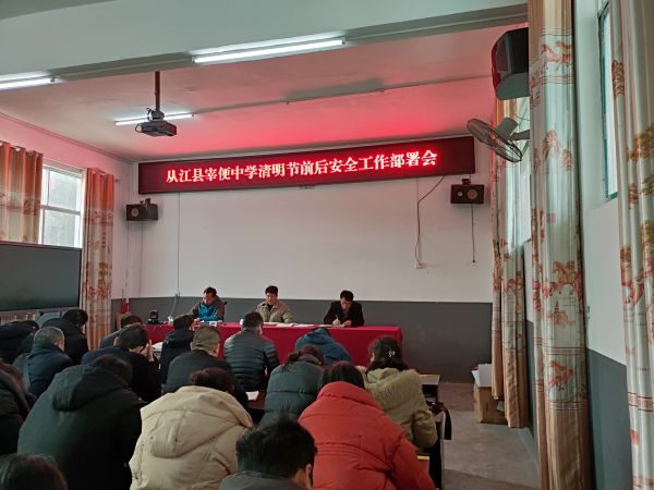 秦江明校长组织学习.jpg
