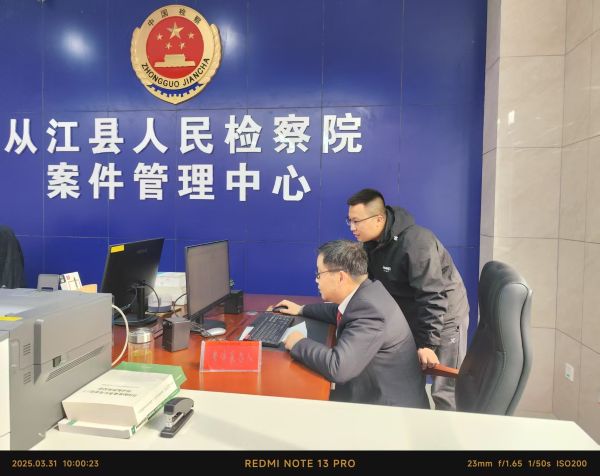 人民监督员通过检察业务应用系统进行了详细查阅1.jpg