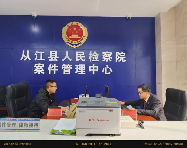 人民监督员通过检察业务应用系统进行了详细查阅3.jpg