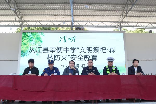 森林防火知识宣讲.JPG