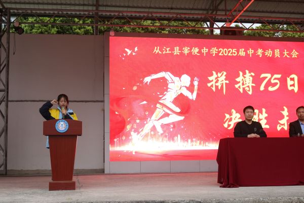 莫艳春同学带领九年级学生宣誓.JPG