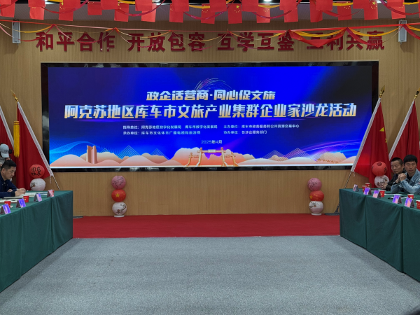 企业家沙龙活动.png