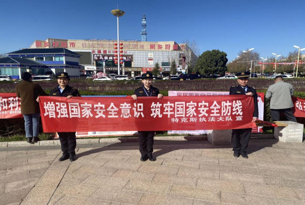 图一：联合多部门开展全民国家安全教育宣传活动.png