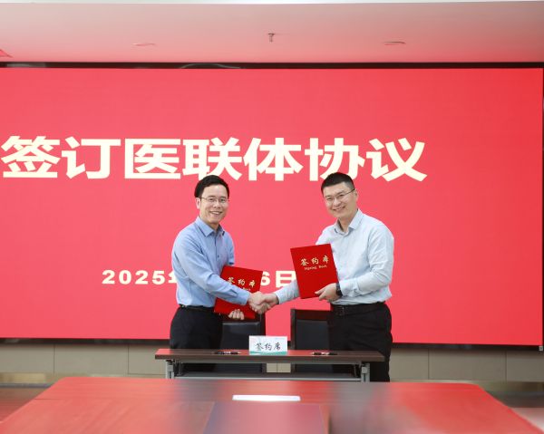 签订“医联体”协议.JPG