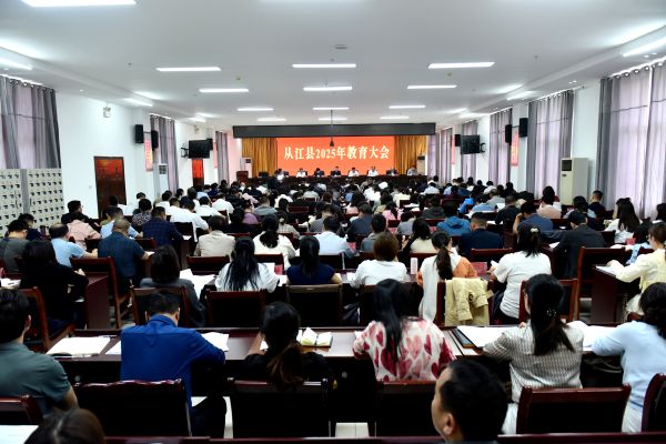 会议现场4.jpg