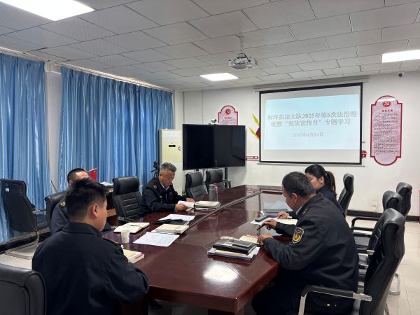 图1.执法人员日常学习法律法规.JPG