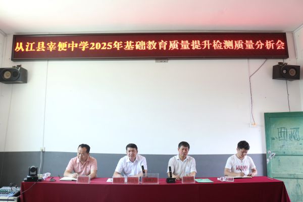 钟信平副局长总结发言.JPG