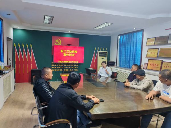 天筑白杨预拌砼公司开展职工互助医疗保险宣传活动（图）.jpg