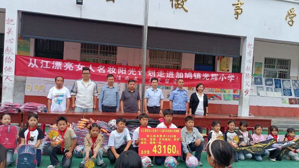 县工商联携商协会深入乡村小学开展“阳光计划助学”庆六一送爱心活动.jpg