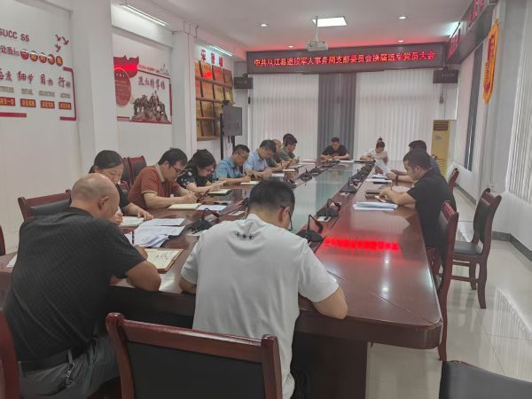 图为  党员大会现场（罗建民  摄）.jpg
