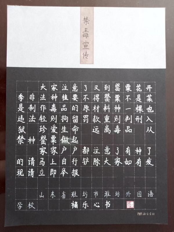 禁毒宣传.jpg