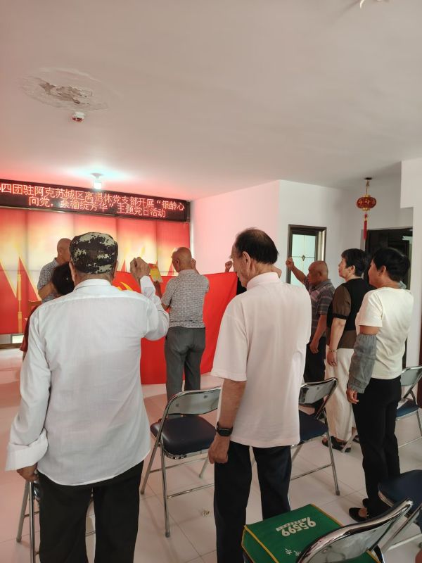 第一师四团开展“银龄心向党，桑榆绽芳华”主题党日活动.jpg