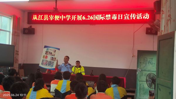 民警讲解毒品的危害.jpg