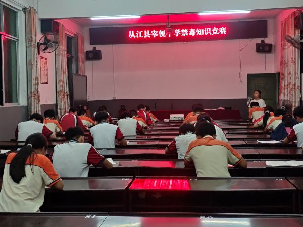 禁毒知识竞赛现场.jpg